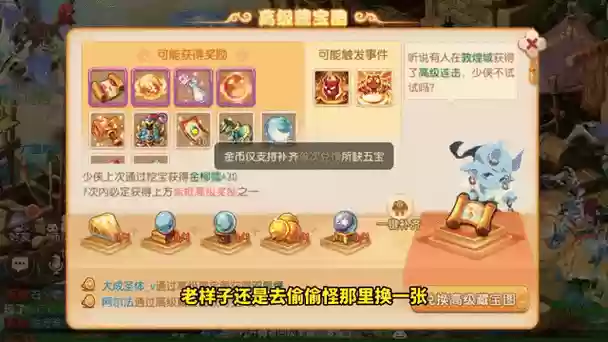 梦幻西游手游世界杯礼包，梦幻西游手游礼包兑换码领取地址大全插图1