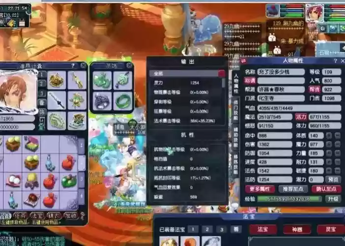 梦幻西游109魔王和地府，梦幻西游109魔王什么属性能打地煞插图1