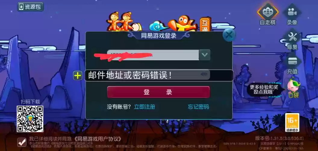 梦幻西游账号zhuce，梦幻西游账号注册插图