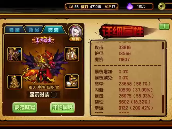 全民刷图阵容搭配推荐，全民刷道插图