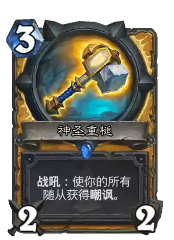 武器未鉴定的重锤，ggo未鉴定武器插图
