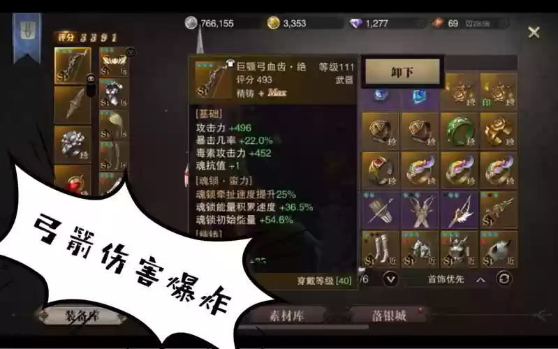 猎魂觉醒公测弓箭技能，猎魂觉醒弓箭最强搭配2020插图