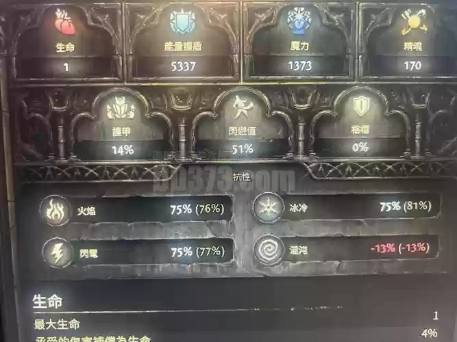 永恒之柱2武僧武器选择，永恒之柱2武僧禁忌之拳插图1