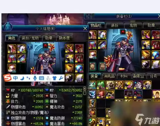 dnf神思者90ss武器，地下城神思者装备选择插图1