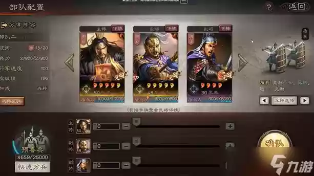 李典搭配阵容及战法，李典配什么兵书插图