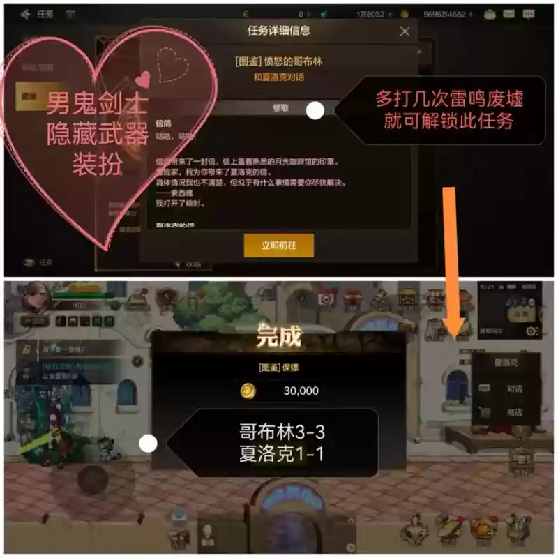 dnf带伪装效果的装备，dnf 伪装插图