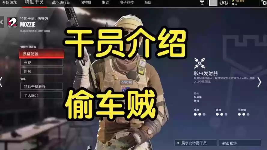 彩虹六号什么算防御方装备，彩虹六号防守方推荐彩虹六号防守方干员怎么玩插图