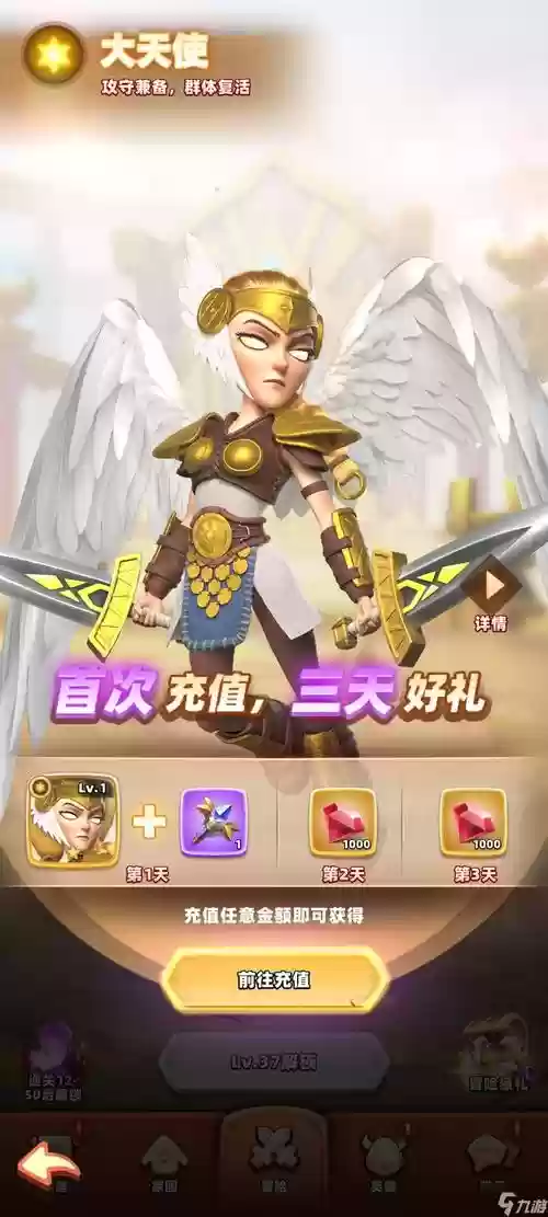 神域奇兵远征最新阵容搭配，神域远征手游礼包兑换码插图1