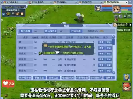 梦幻西游新牧场宝宝窝太多了，梦幻西游牧场宝宝窝自己生还是带出去插图