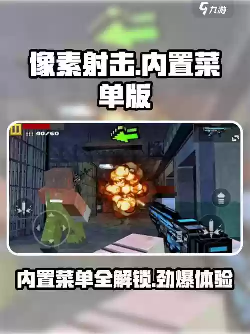 像素射击魂斗罗阵容搭配，像素射击魂斗罗阵容搭配最新插图1