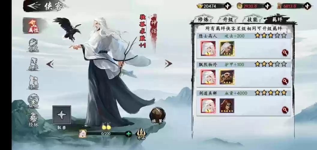 笑傲ol独孤技能，笑傲江湖ol独孤求败插图1