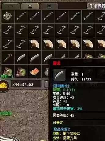 赤月上面什么装备，赤月装备怎么合成插图