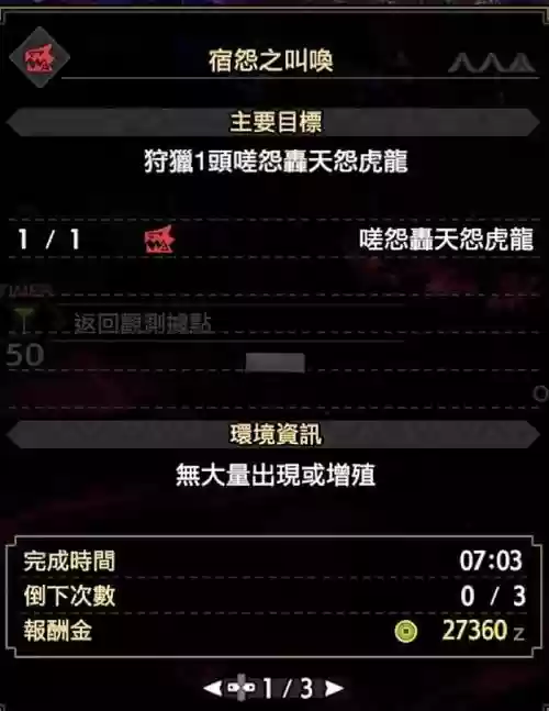 太刀sp技能，太刀输出手法插图1