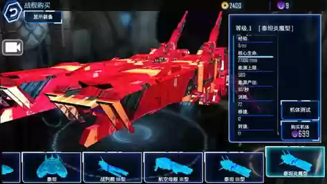 银河掠夺者泰坦炎魔型装备，银河掠夺者泰坦炎魔型装备怎么获得插图1