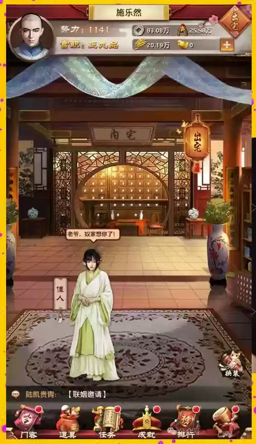 官居几品更新后攻略，官居几品完美攻略插图