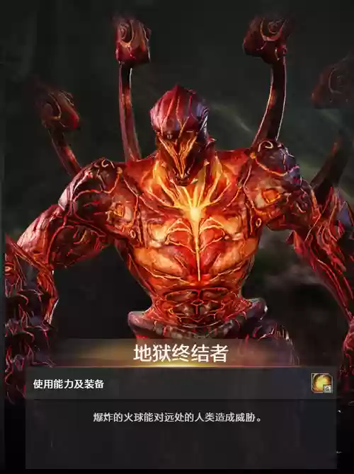 地狱终结者技能怎么放，地狱终结者破点插图