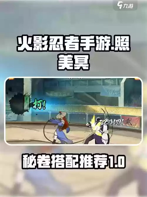 水影阵容搭配，水影带什么秘卷插图1