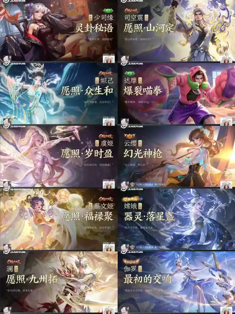 伽罗嫦娥阵容搭配最新，伽罗打嫦娥出什么插图