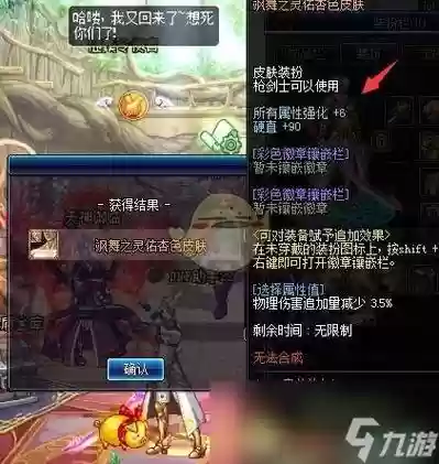 DNF装备礼盒怎么获得，dnf礼盒的装备品级什么时候刷新插图