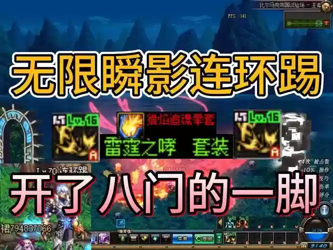 男散打什么远古装备，男散打穿什么传说套插图