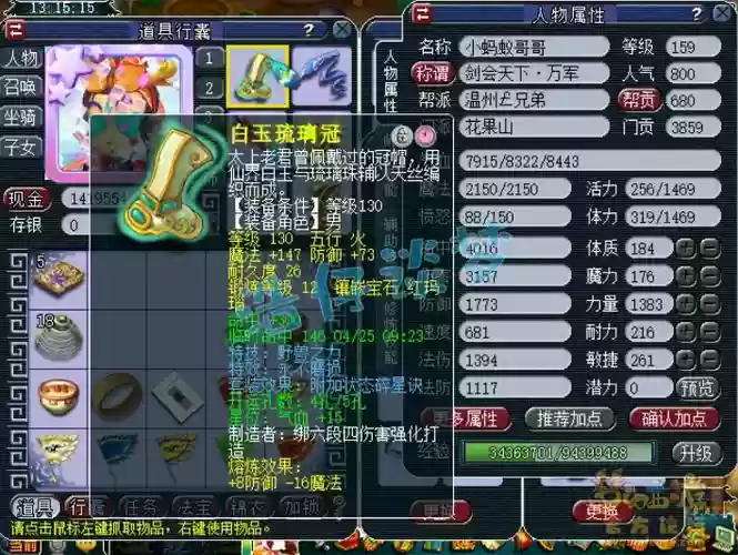 梦幻西游永不磨损装备掉耐久吗，梦幻西游为什么永不磨损还会掉耐久度插图1