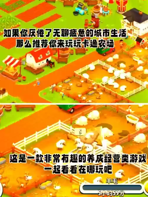 卡通农场攻略贴吧，卡通农场功略插图
