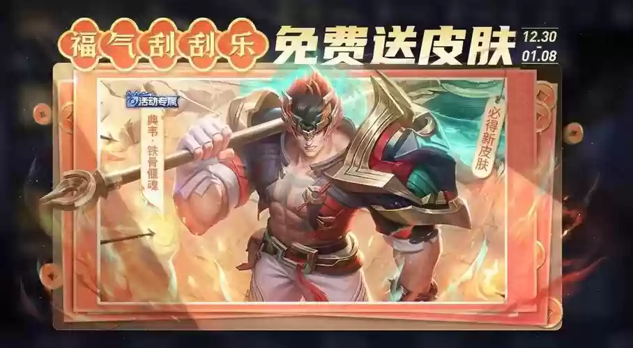 攻略可以拿典韦，王者荣耀攻略典韦插图1