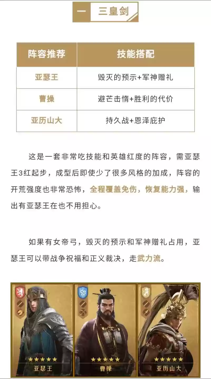 重返帝国魏兰搭配阵容最新，重返帝国端游插图1