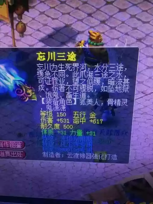 梦幻西游150爪子叫什么，梦幻西游150爪刺效果图插图