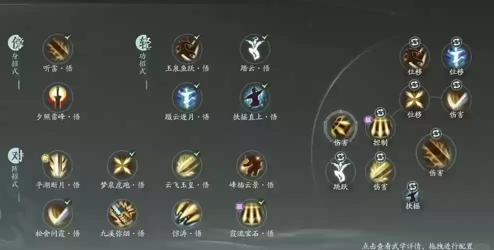 藏剑技能攻略，藏剑怎么输出手法插图