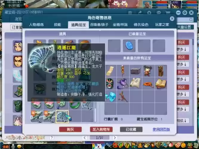 梦幻西游永不磨损装备掉耐久吗，梦幻西游为什么永不磨损还会掉耐久度插图