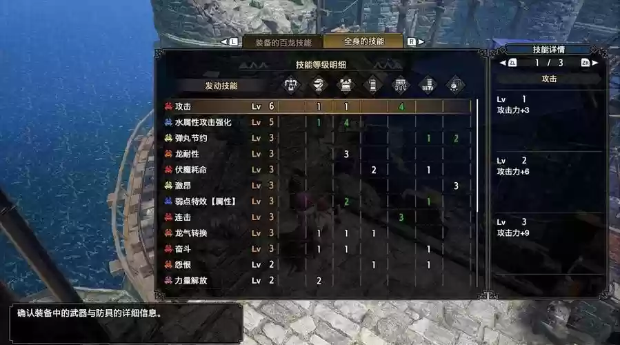 怪物猎人p3在哪挖护石和武器，怪猎p3护石刷法插图
