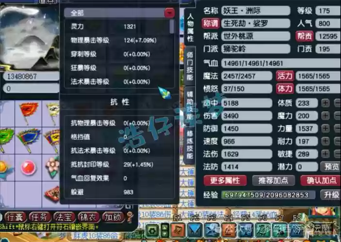 梦幻西游天科狮驼，梦幻西游狮驼和天宫哪个好插图1