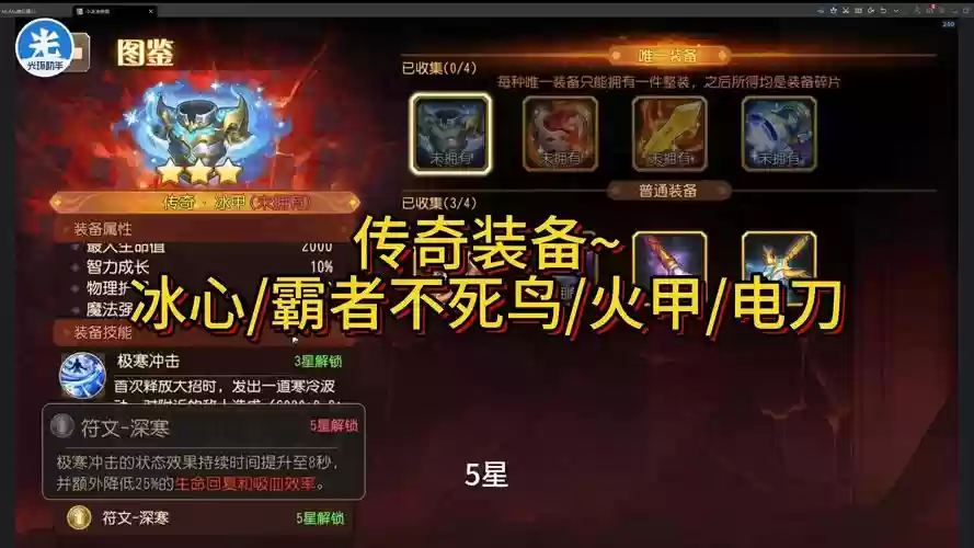 传奇再现40级装备，传奇再现40级装备怎么获得插图1