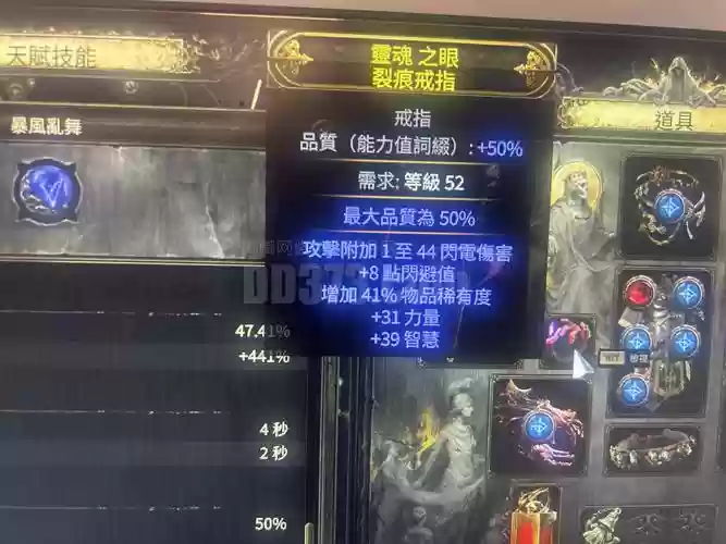 永恒之柱2武僧武器选择，永恒之柱2武僧禁忌之拳插图