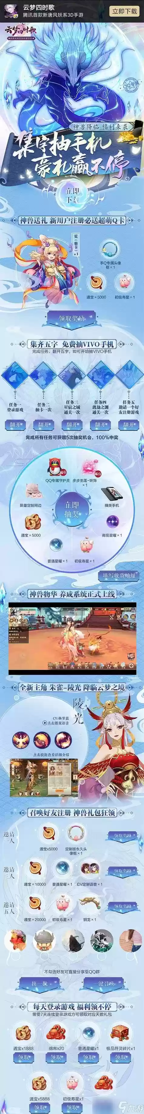 云梦四时歌副本攻略在哪里，云梦四时歌怎么玩插图1