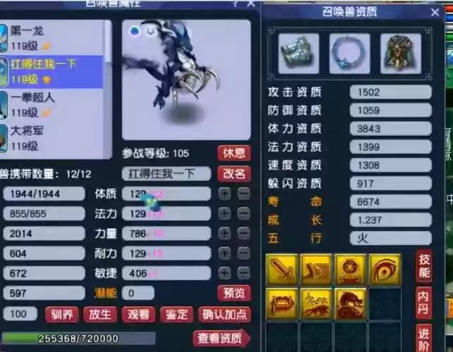 梦幻西游里的恶龙怎么找，梦幻西游恶龙在哪插图1