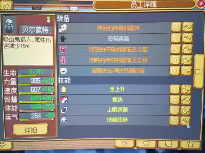 武器店物语更快遇见龙的方法，武器店物语任务奖励插图1