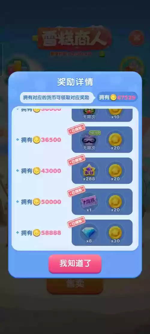 天天爱消除17三星攻略，天天爱消除1727关攻略插图1
