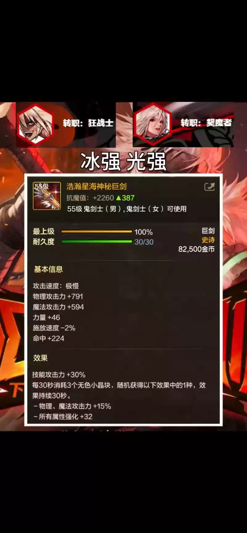 dnf有武器精通的职业，dnf武器精通加面板吗插图