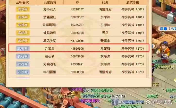 iOS梦幻西游自动抓鬼，梦幻自动抓鬼脚本原理插图1
