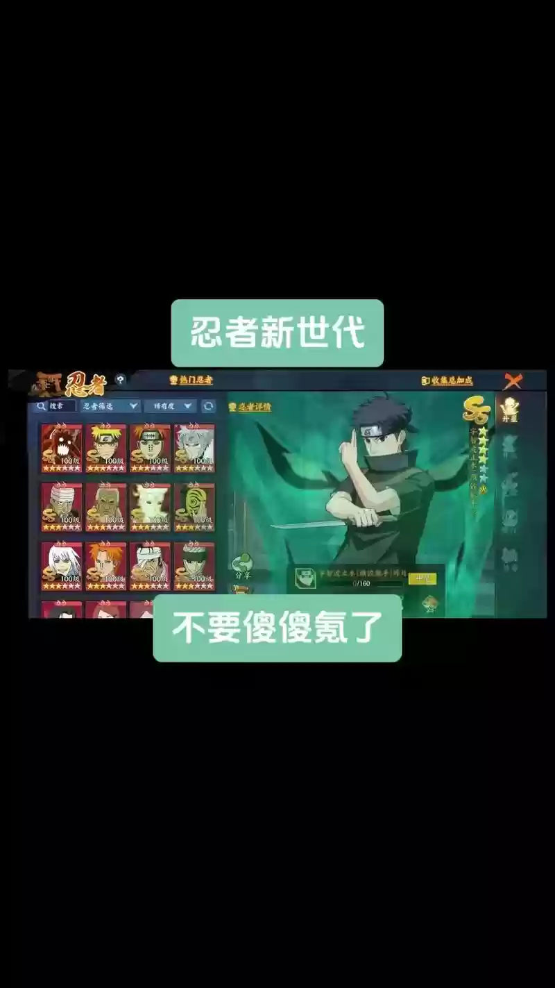 新世代追打阵容搭配，新世代攻略插图