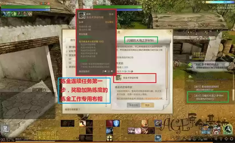 上古世纪鉴定装备好，上古世纪怎么修理装备插图