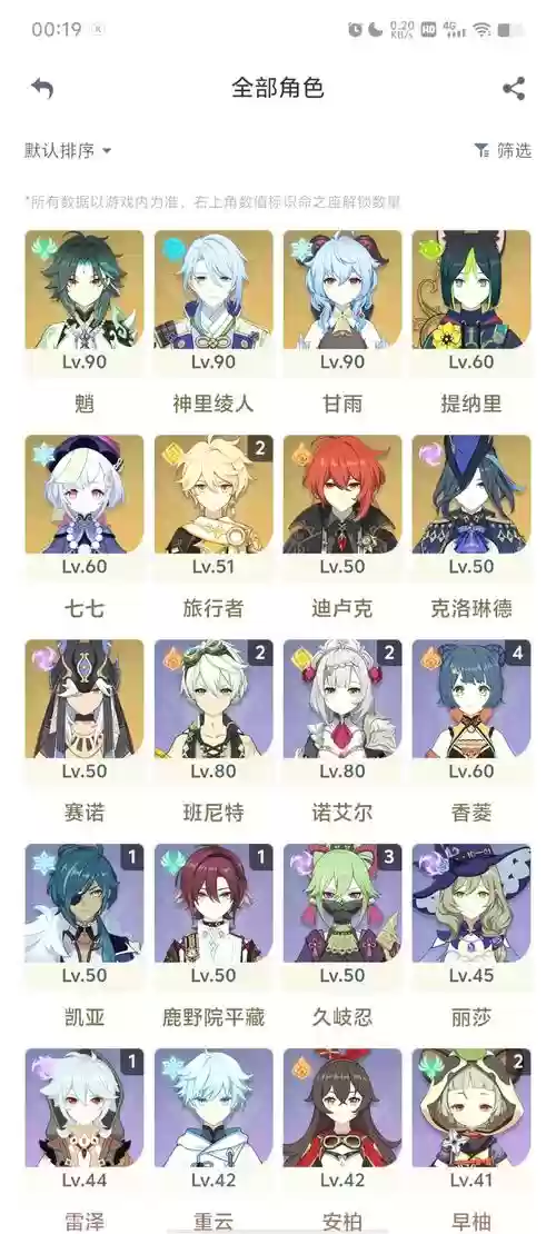 原神琴怎么搭配阵容，原神琴如何搭配阵容插图1