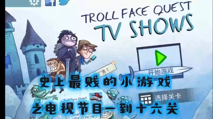最贱游戏5攻略26关，最贱游戏第16关插图1