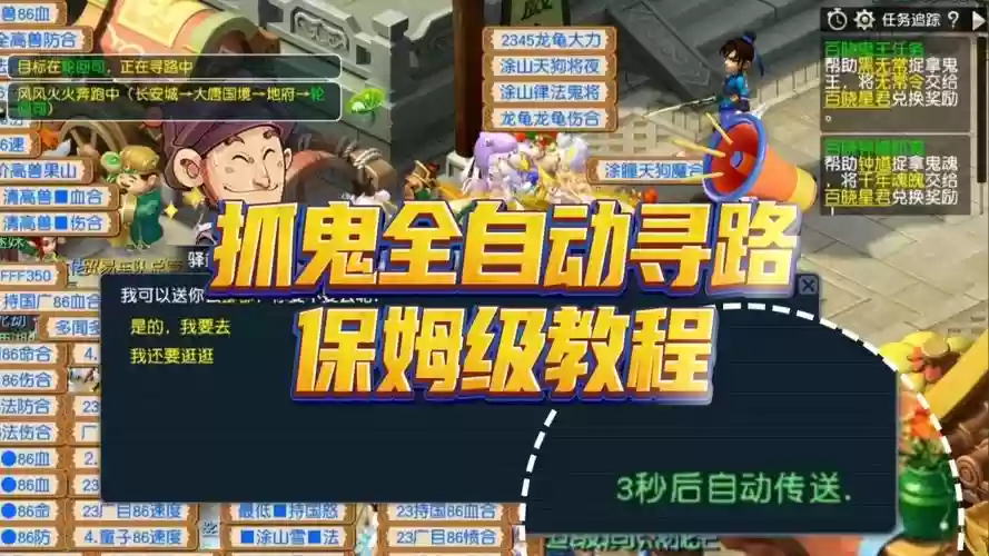 iOS梦幻西游自动抓鬼，梦幻自动抓鬼脚本原理插图