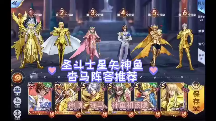 神斗士星矢最强阵容搭配，神斗士星矢结局插图
