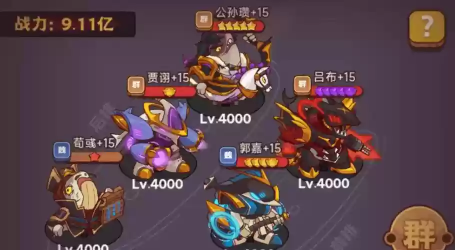 吕布4觉搭配阵容，吕布配技能插图1