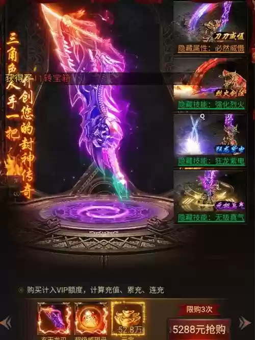 贪玩蓝月战士收藏品攻略，贪玩蓝月战士怎么野蛮走位插图