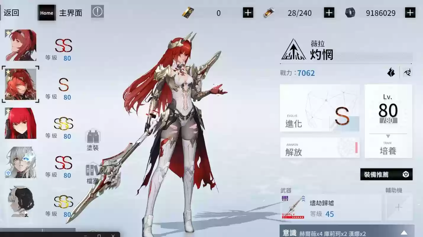 薇拉神器装备，薇拉强度插图1